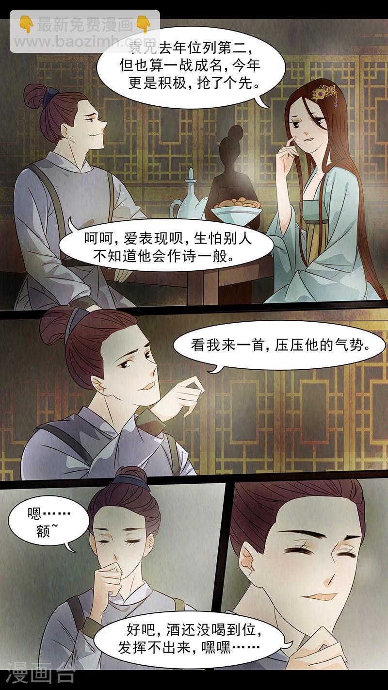 第68话 婉儿115