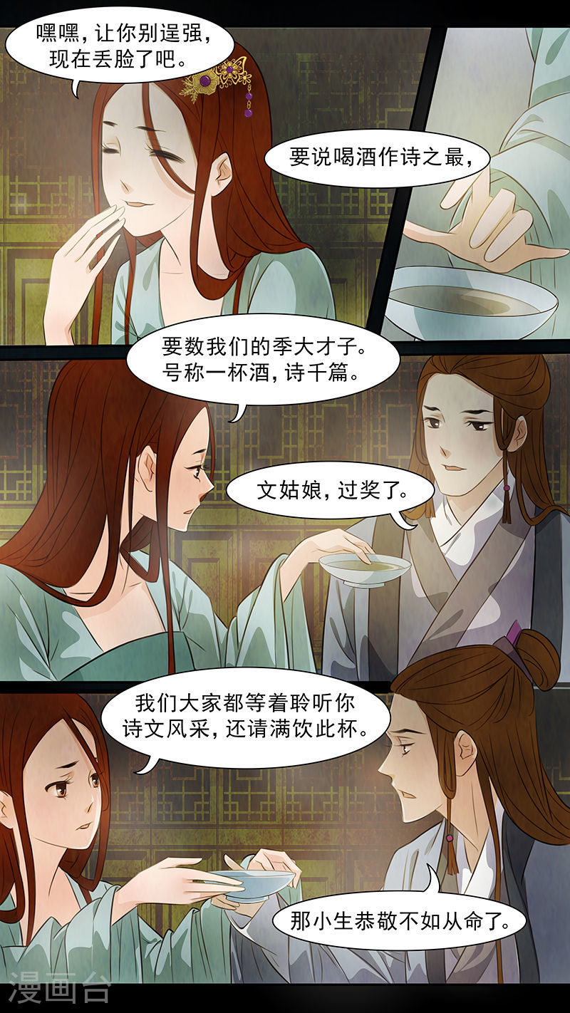 第68话 婉儿116