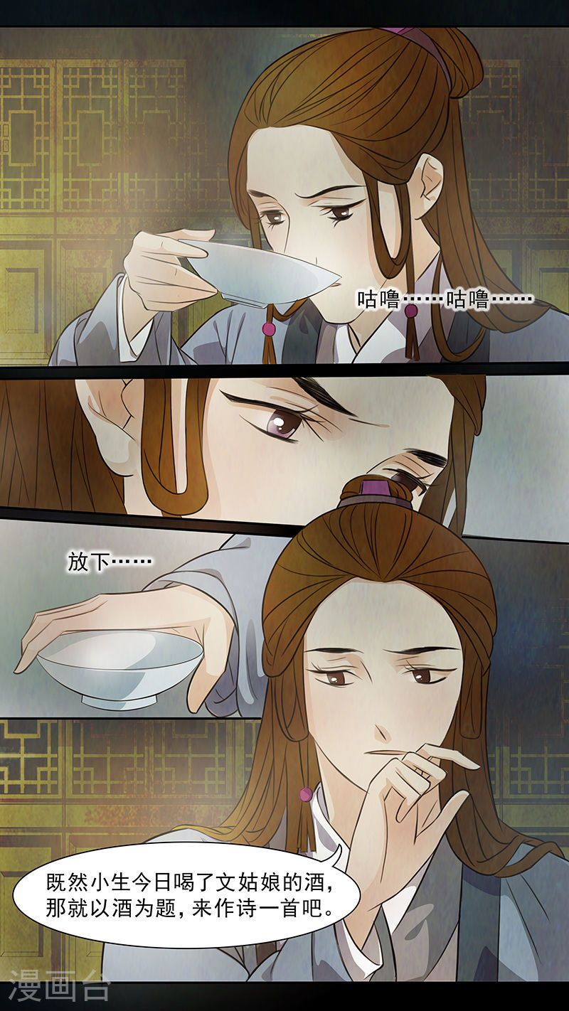 第68话 婉儿117