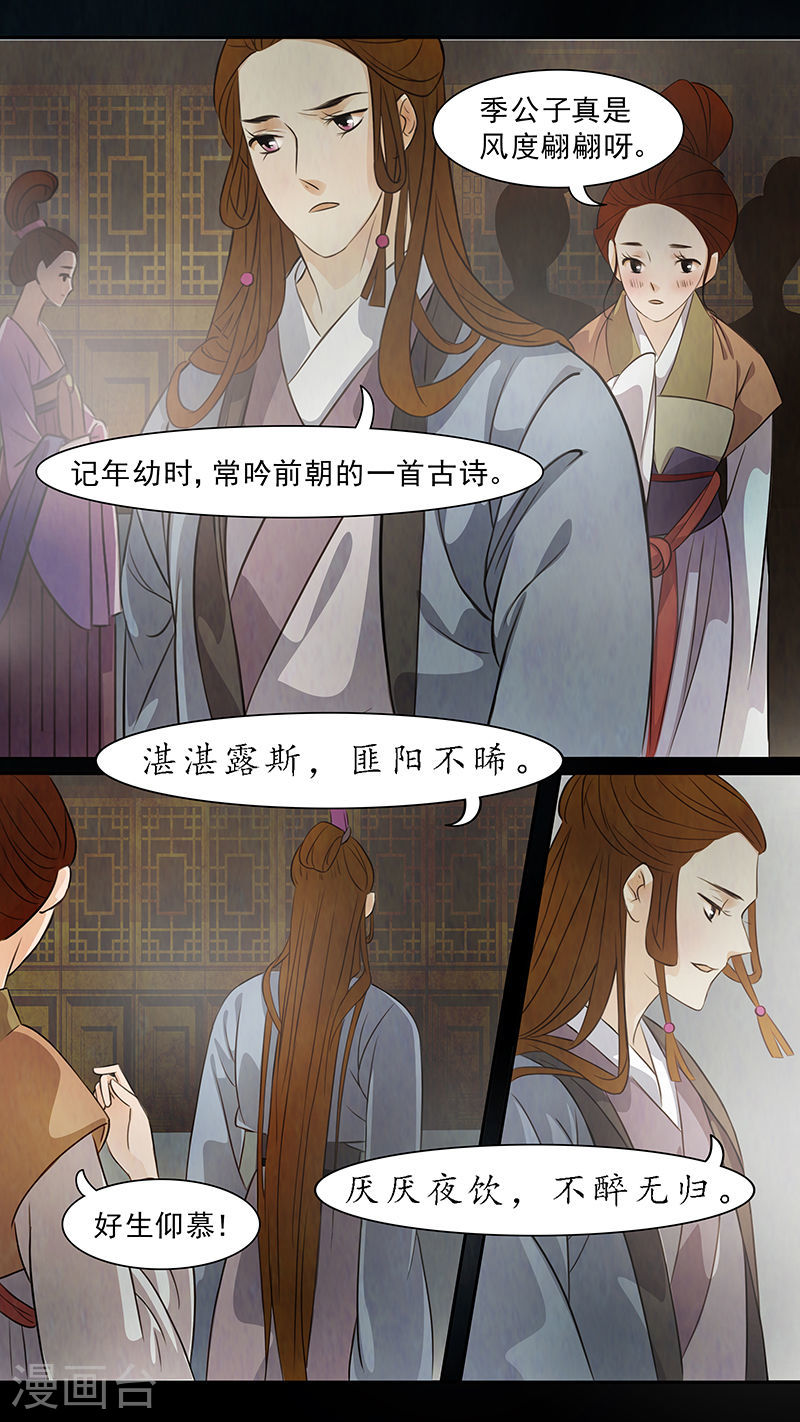 第68话 婉儿118