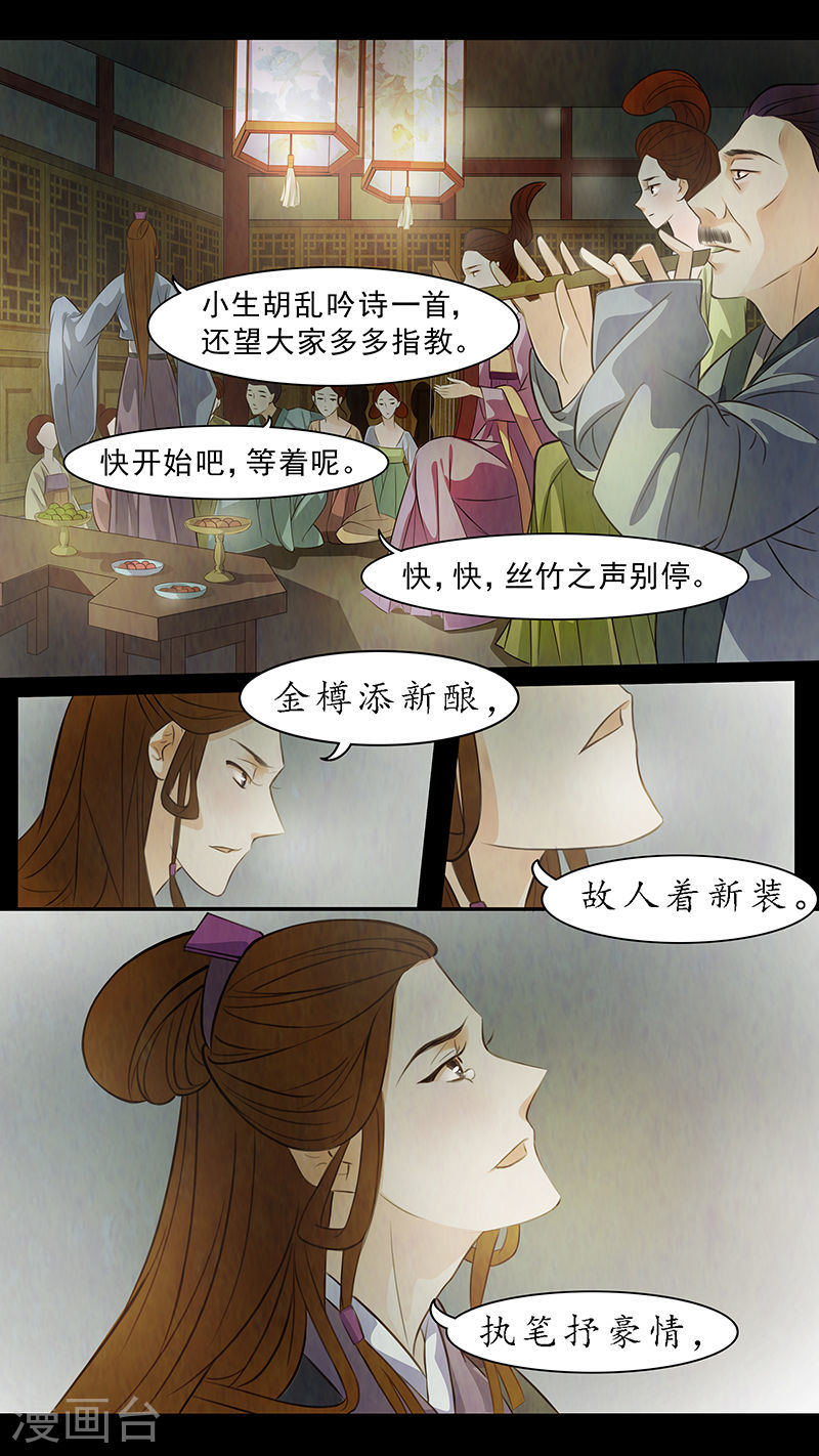 第68话 婉儿119