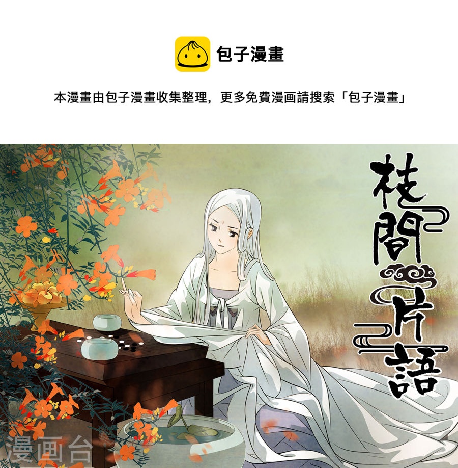 第69话 婉儿120