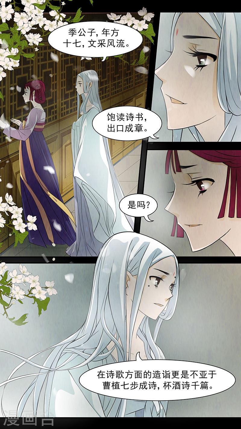 第69话 婉儿124