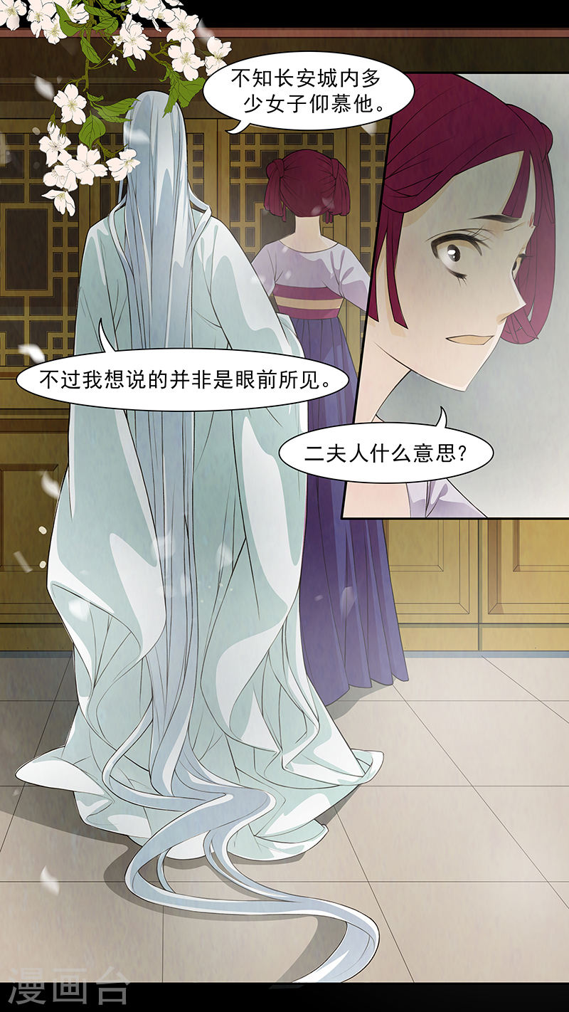 第69话 婉儿125