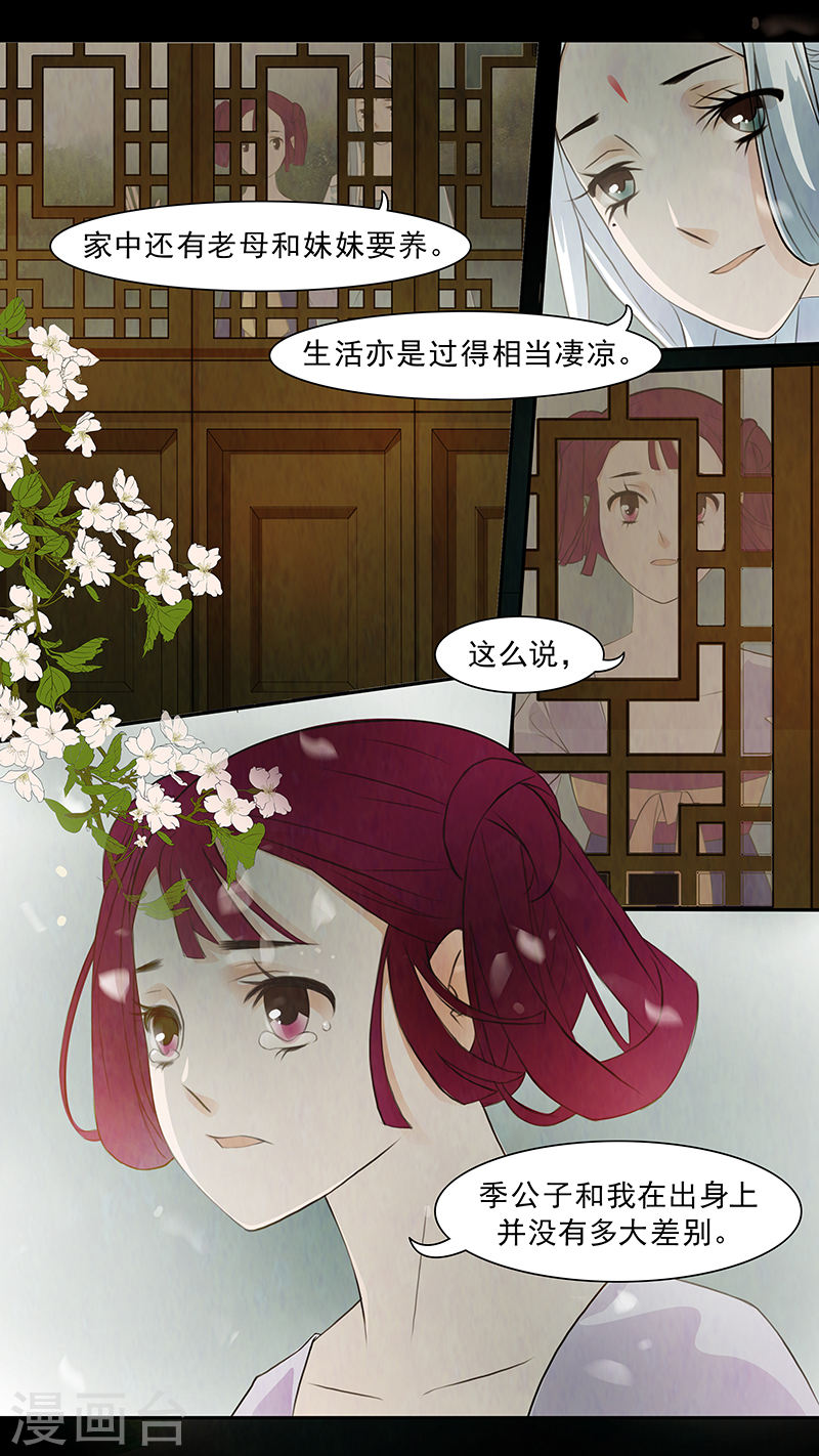 第69话 婉儿127