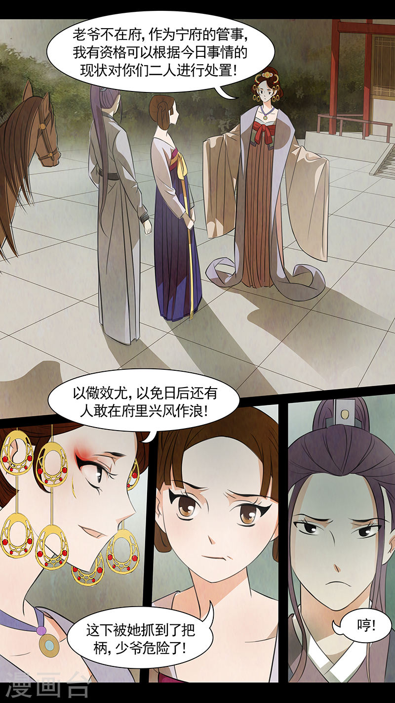第71话 婉儿1410