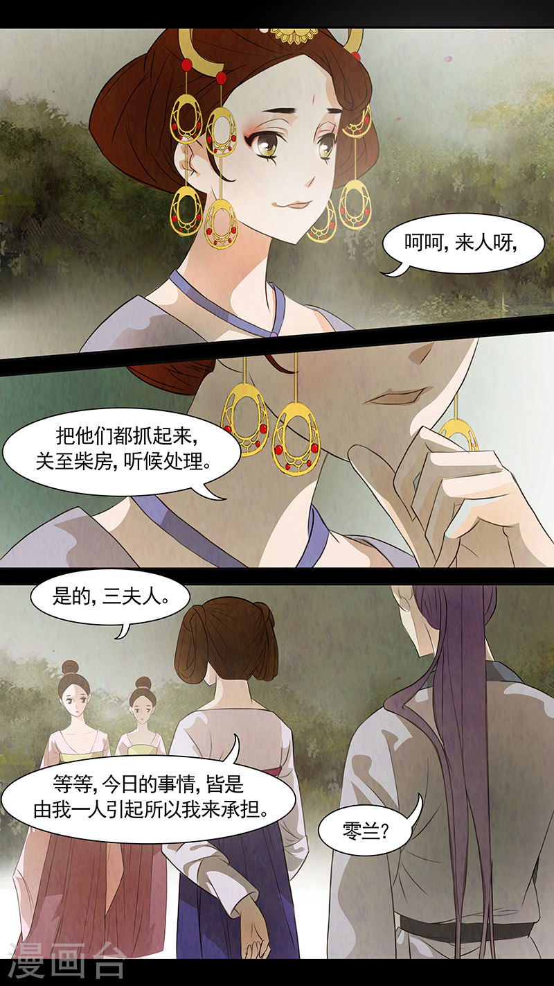第71话 婉儿1411
