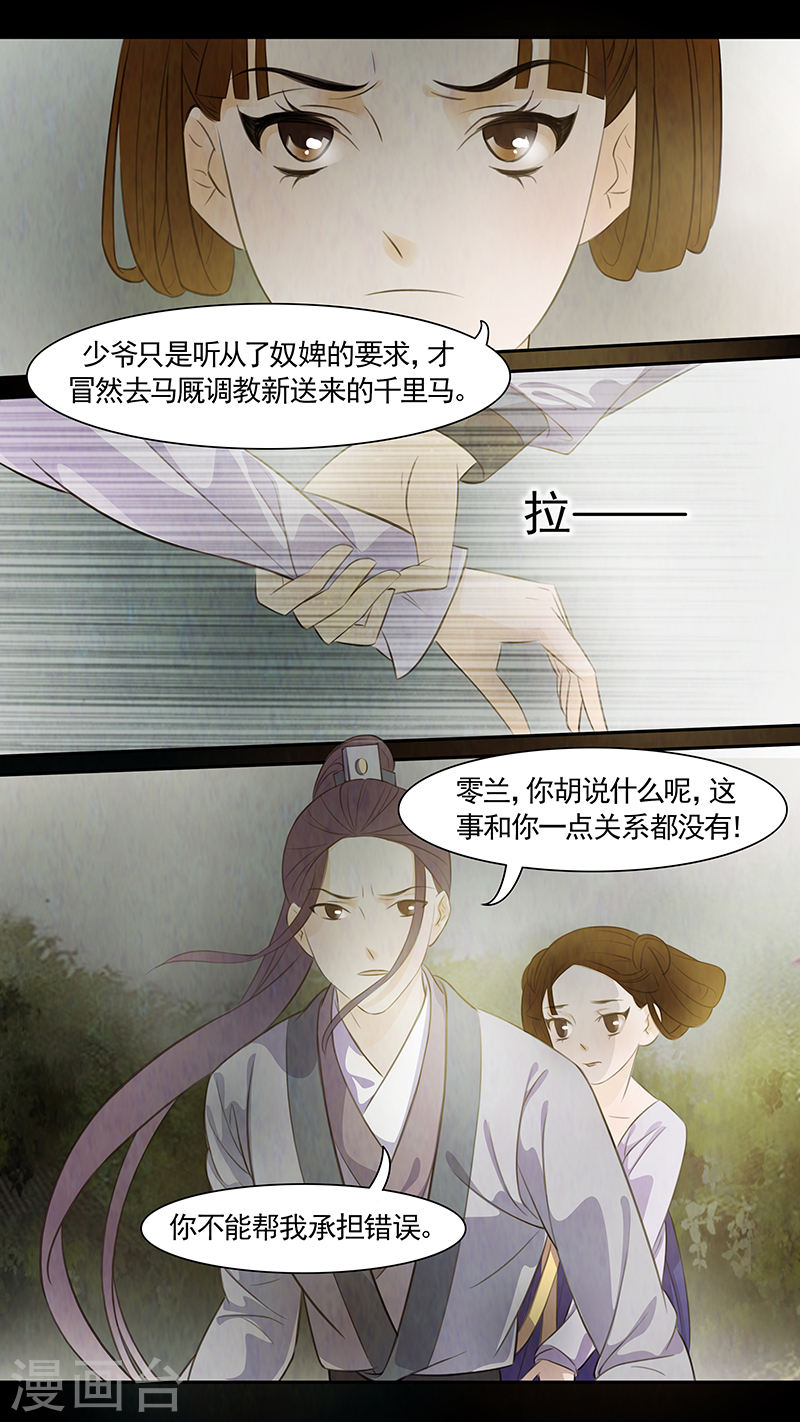 第71话 婉儿1412