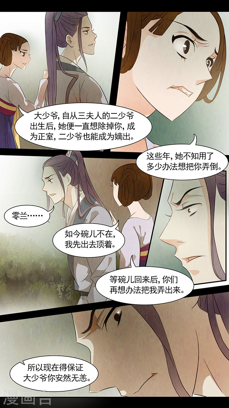 第71话 婉儿1413
