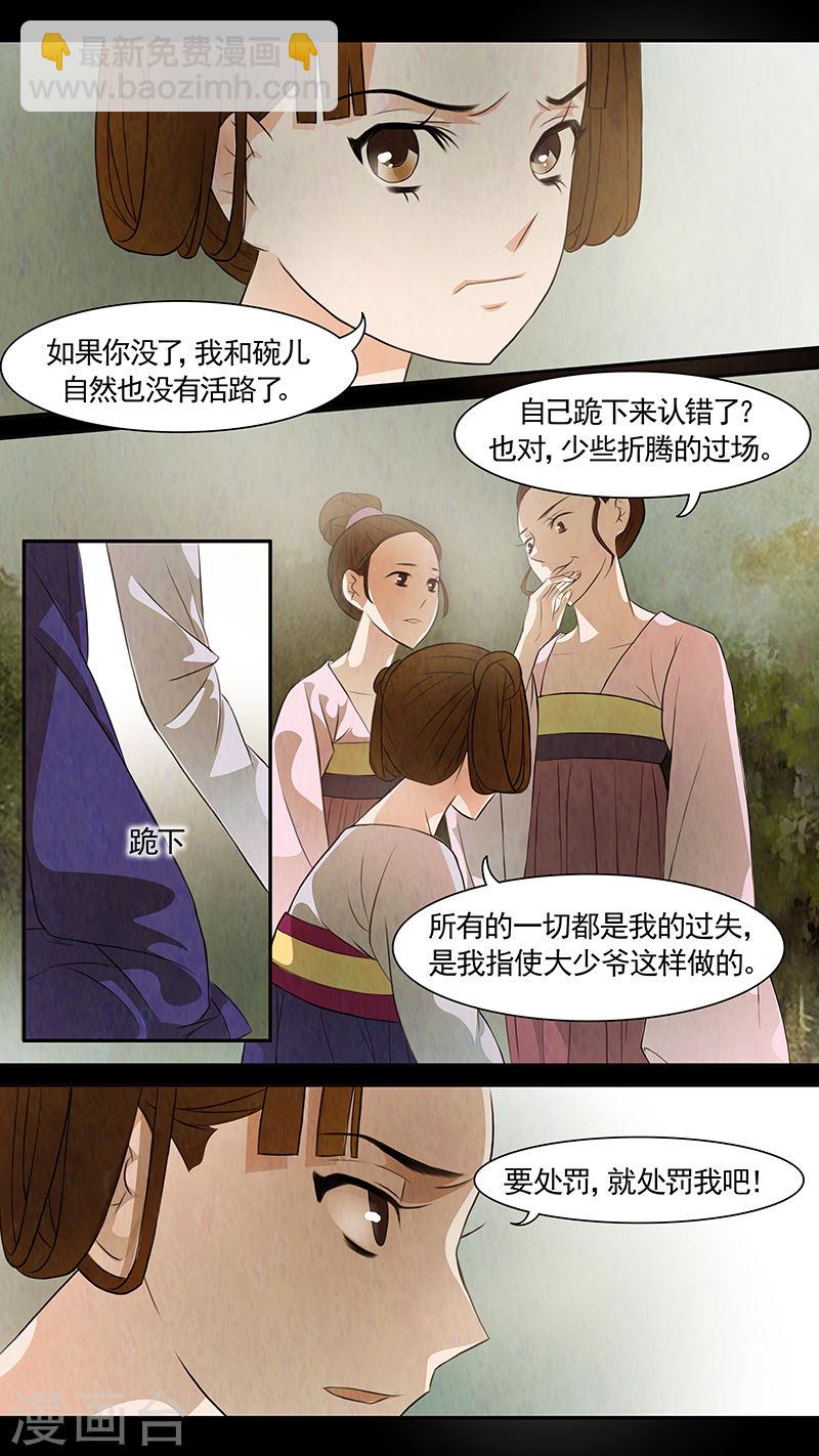 第71话 婉儿1414