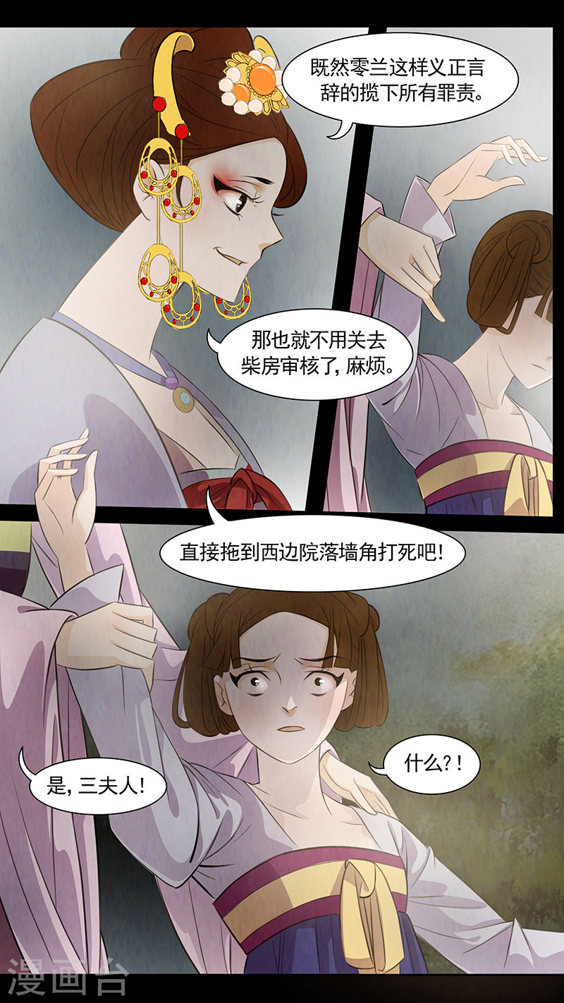 第71话 婉儿1415