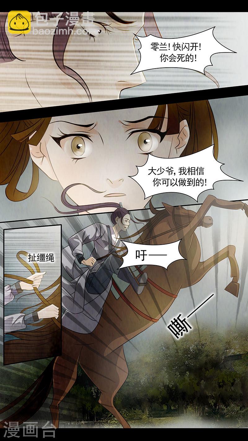 第71话 婉儿142