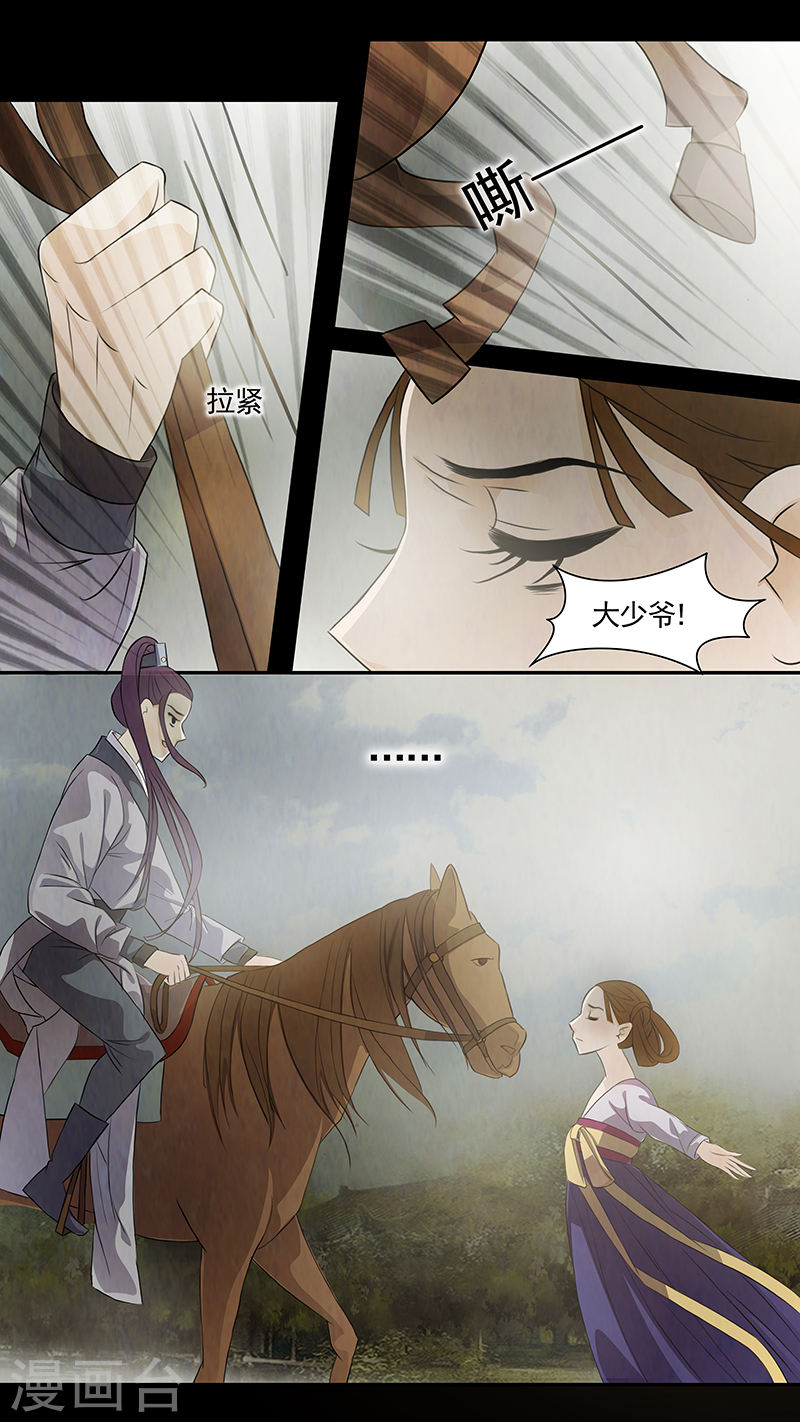 第71话 婉儿143