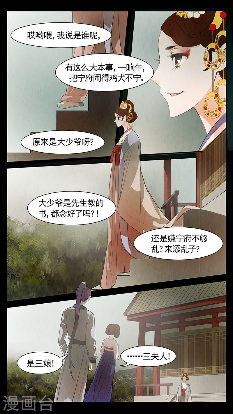 第71话 婉儿147