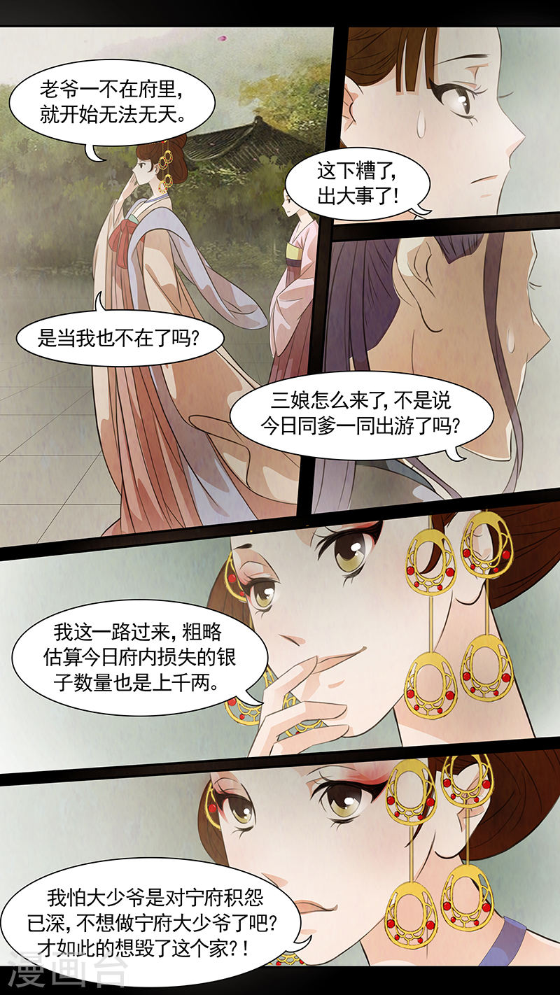 第71话 婉儿148