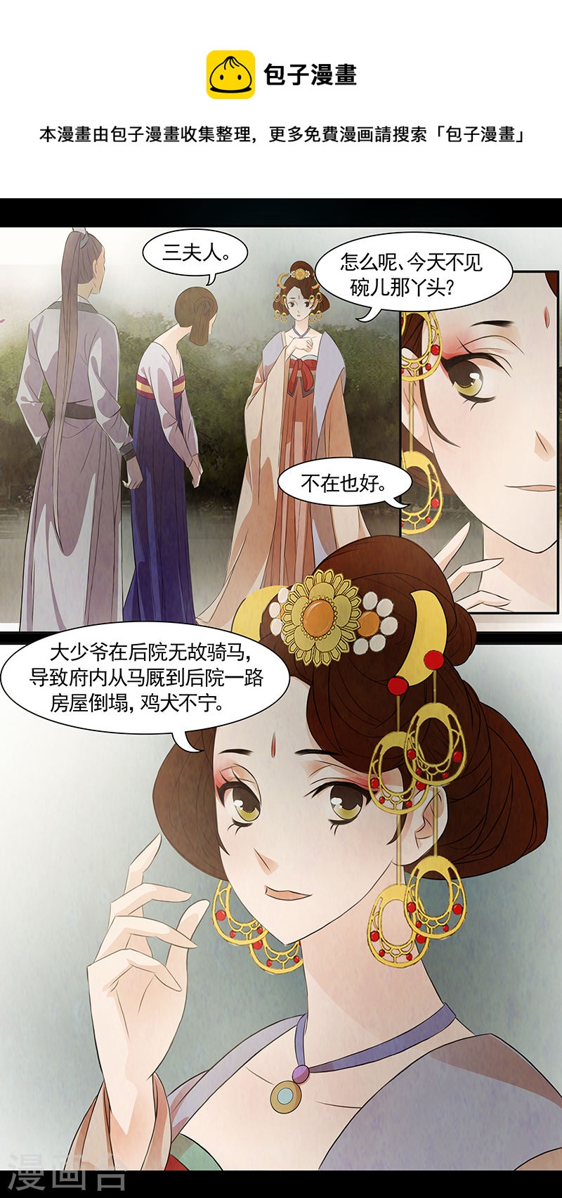 第71话 婉儿149