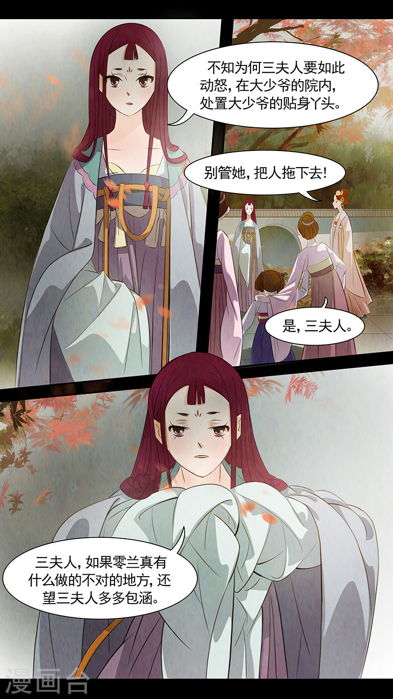 第72话 婉儿151