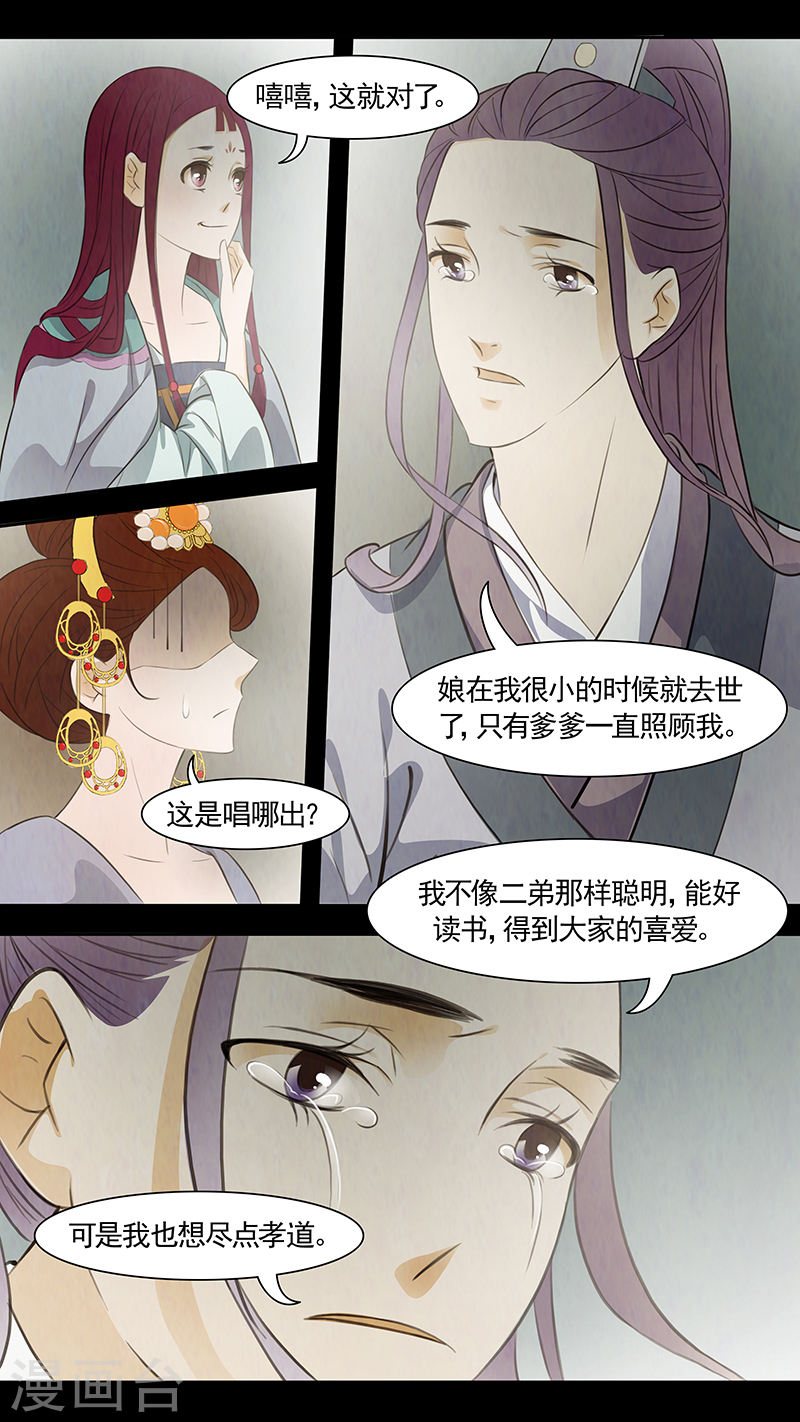 第72话 婉儿1510