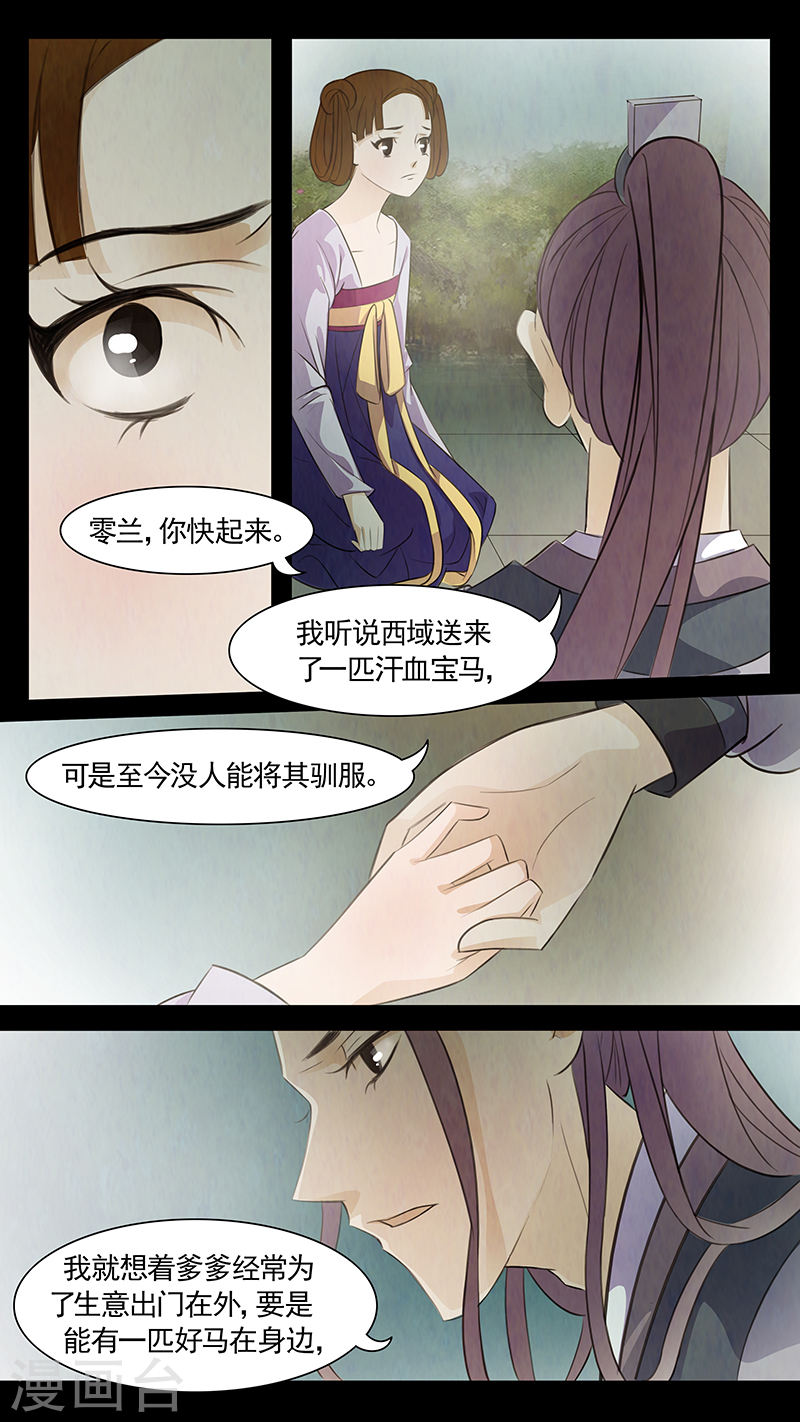 第72话 婉儿1511