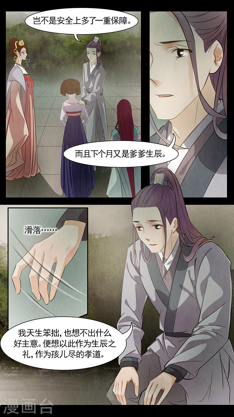 第72话 婉儿1512