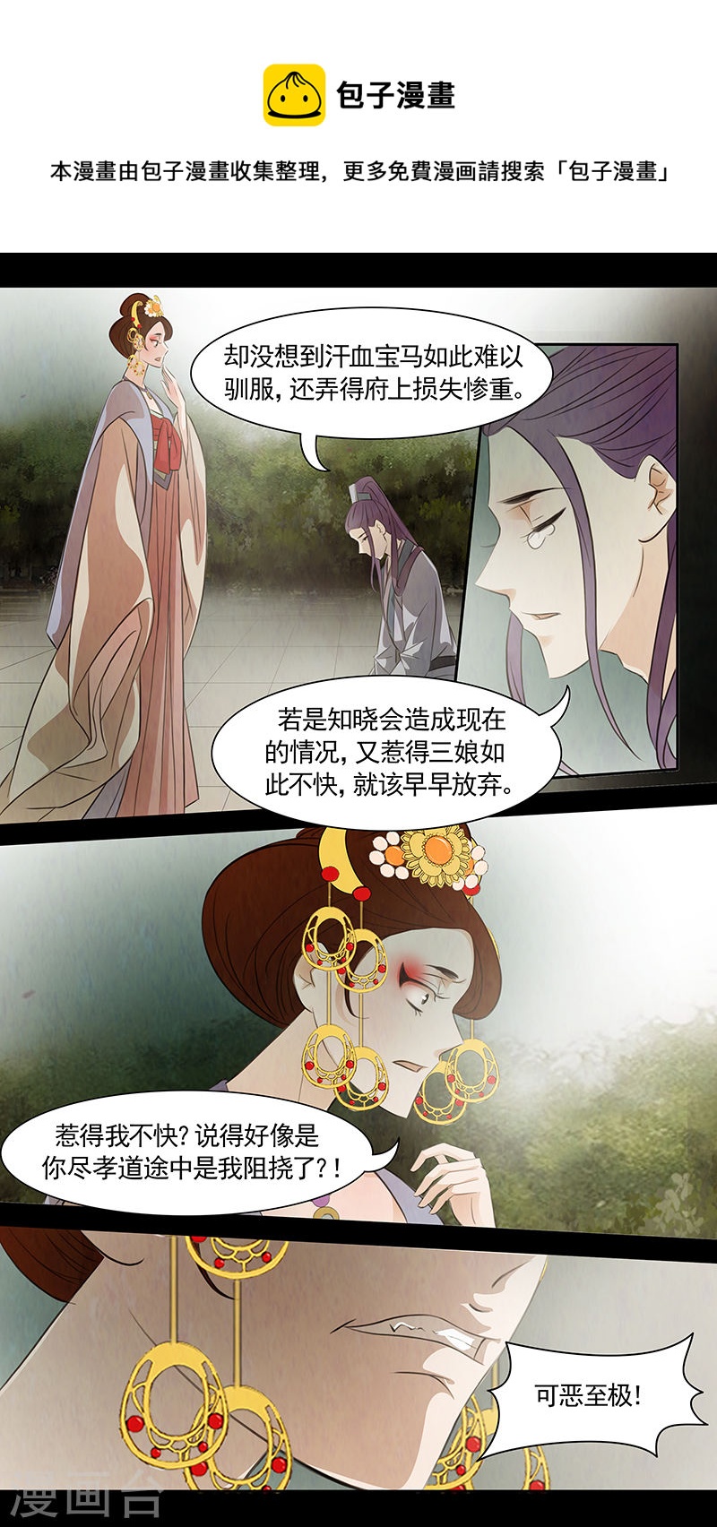 第72话 婉儿1513