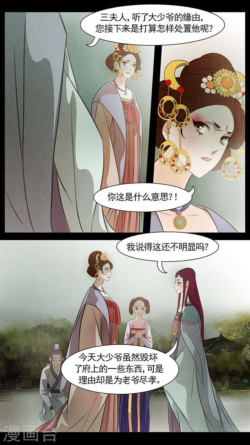 第72话 婉儿1514