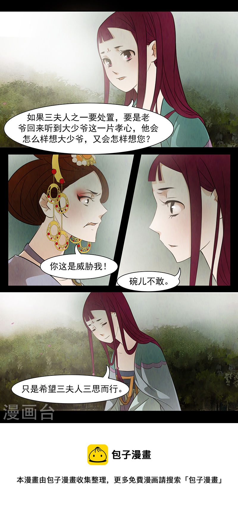 第72话 婉儿1515