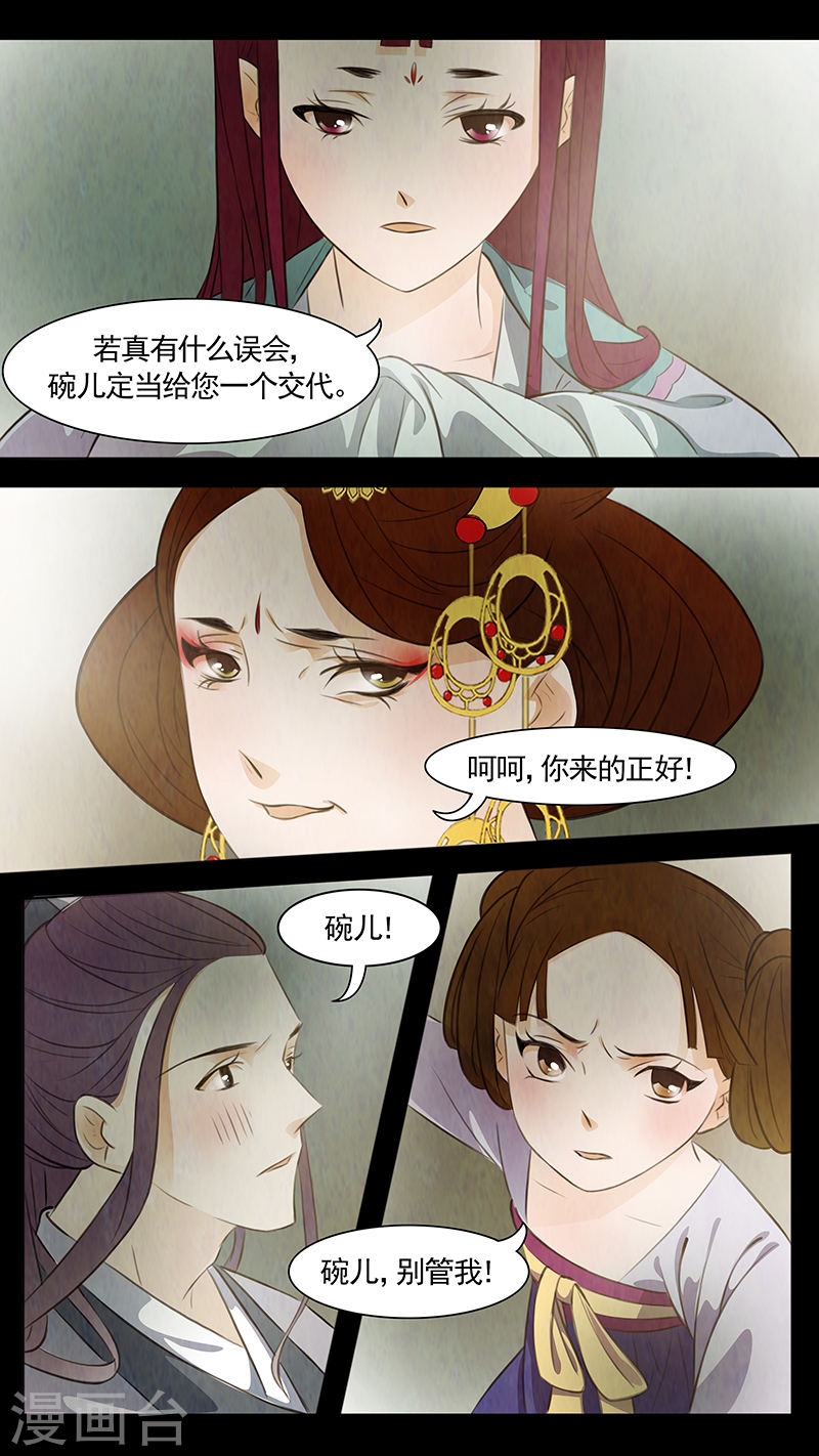 第72话 婉儿152