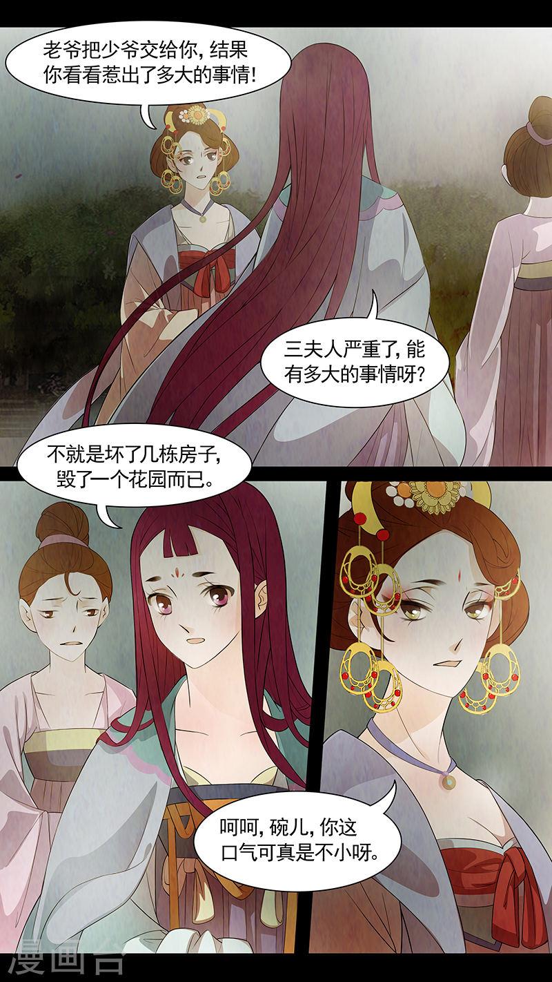 第72话 婉儿153