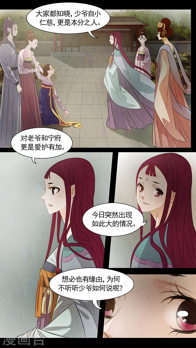 第72话 婉儿154