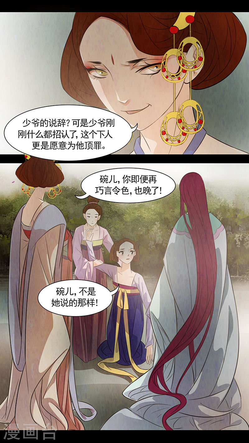 第72话 婉儿155