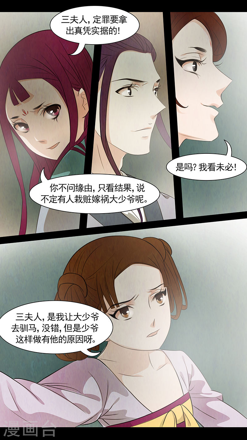 第72话 婉儿156