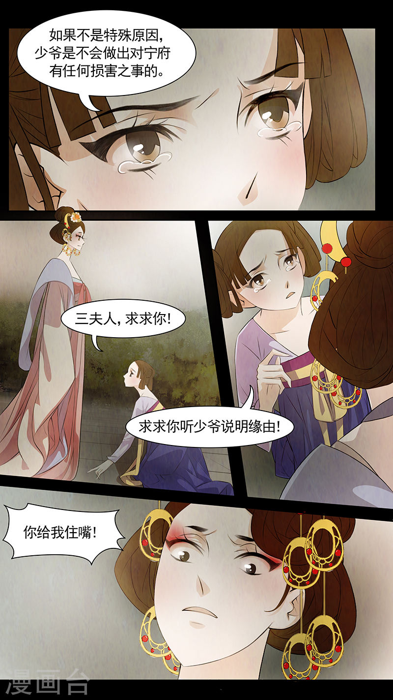 第72话 婉儿157