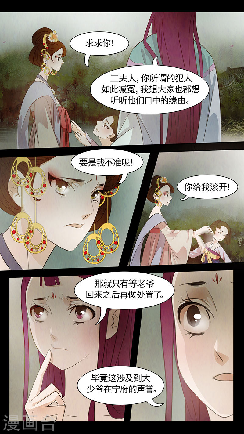 第72话 婉儿158