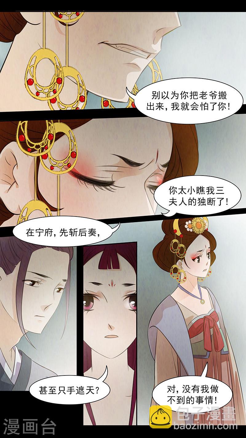 第73话 婉儿161