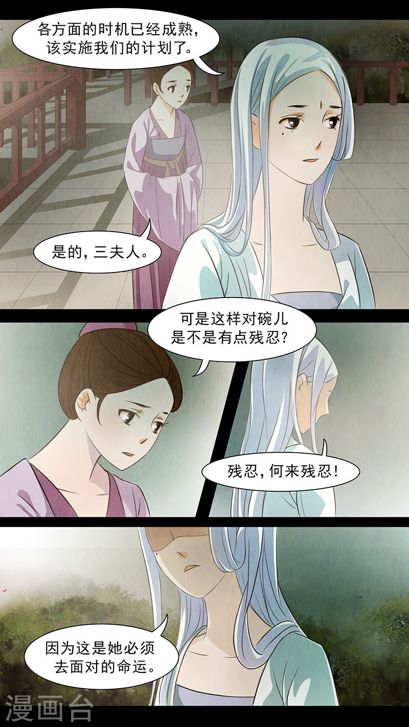 第73话 婉儿1610