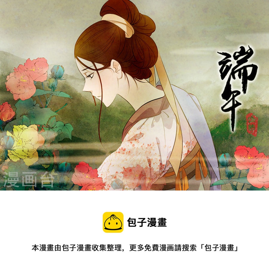 第73话 婉儿1611