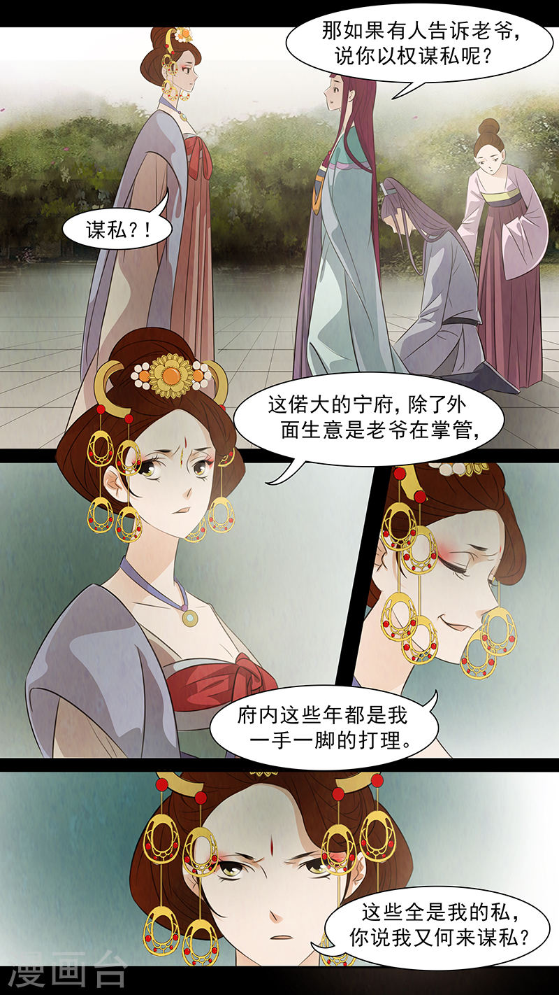 第73话 婉儿162