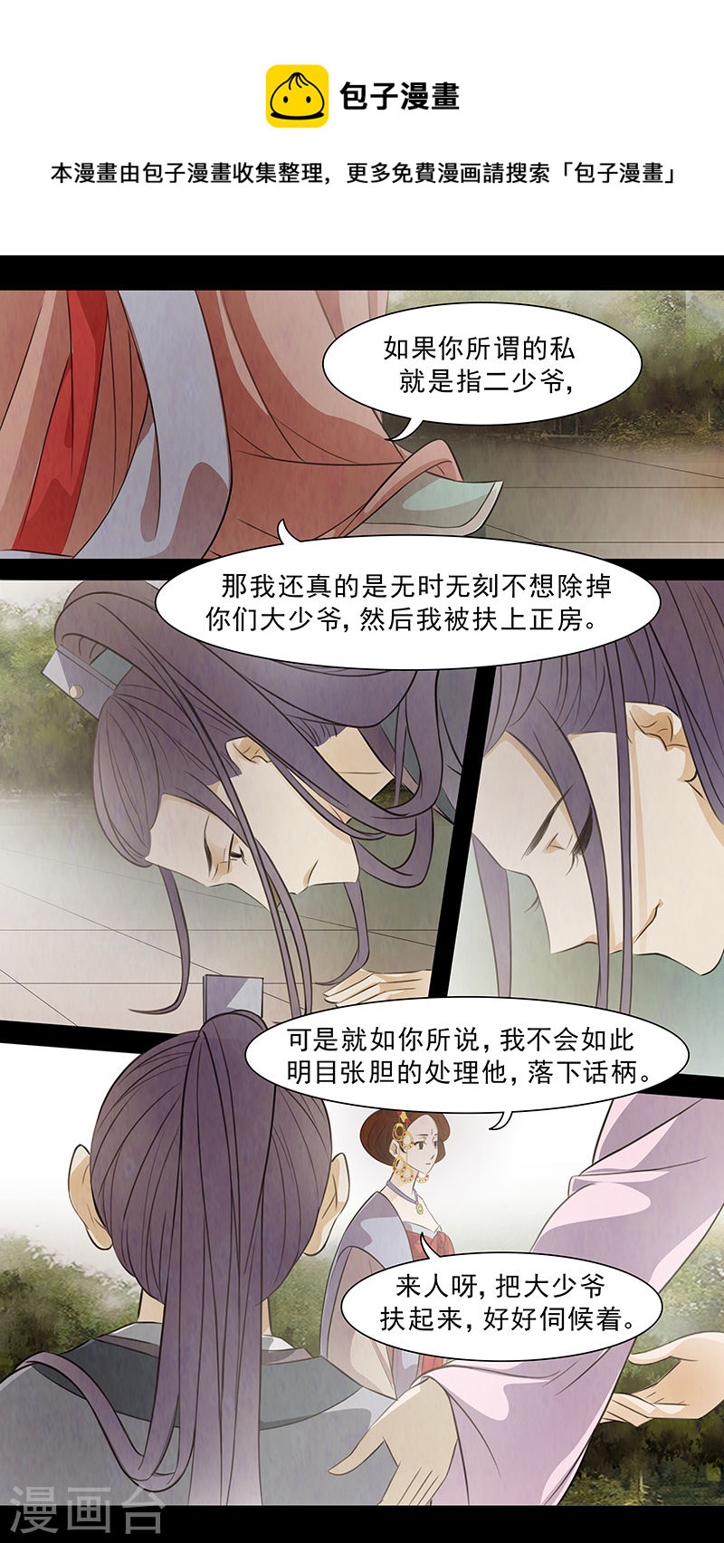 第73话 婉儿163