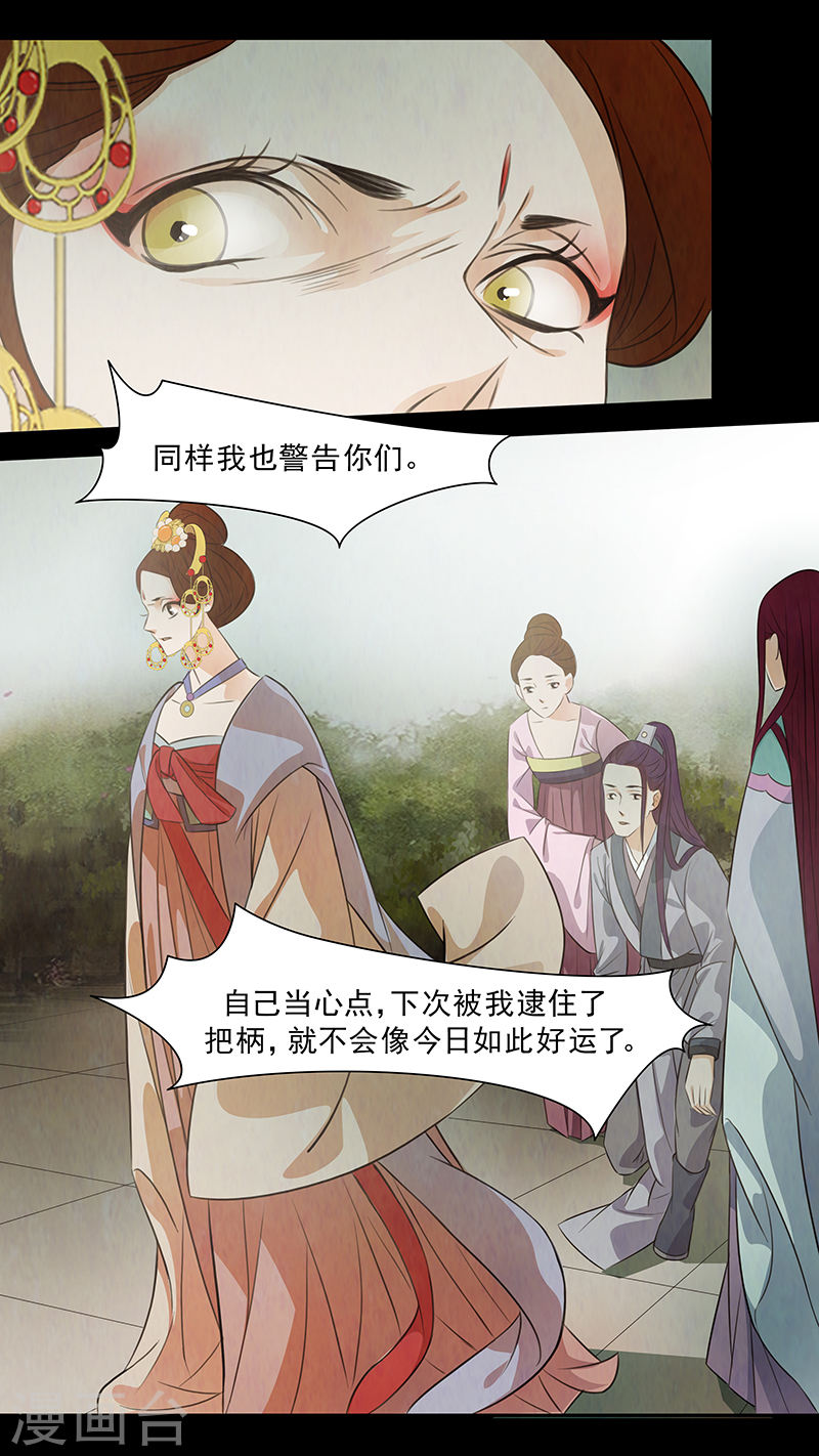 第73话 婉儿164