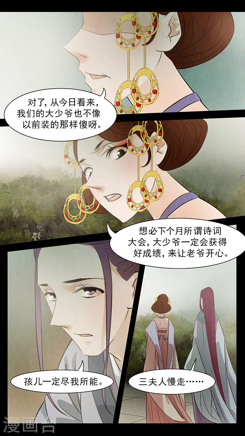 第73话 婉儿165