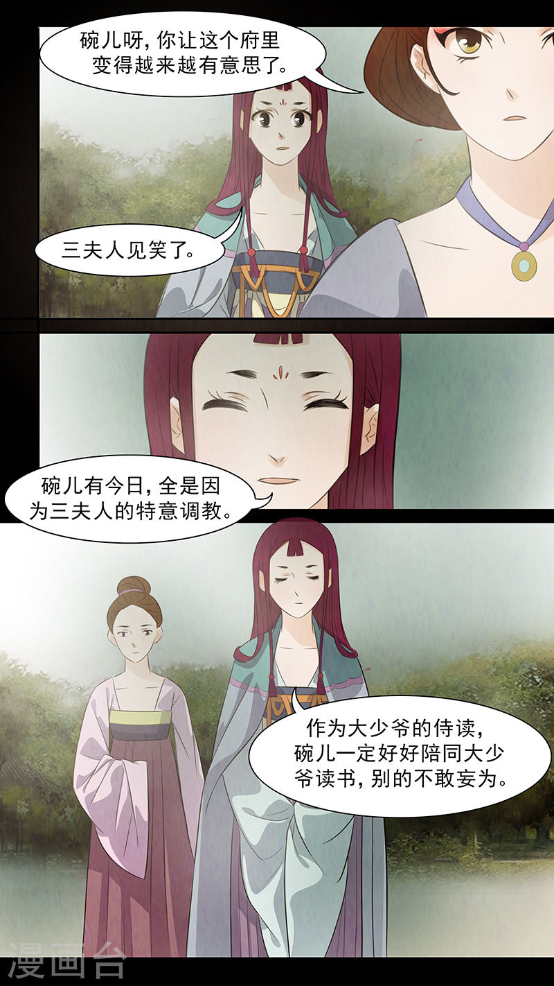 第73话 婉儿166