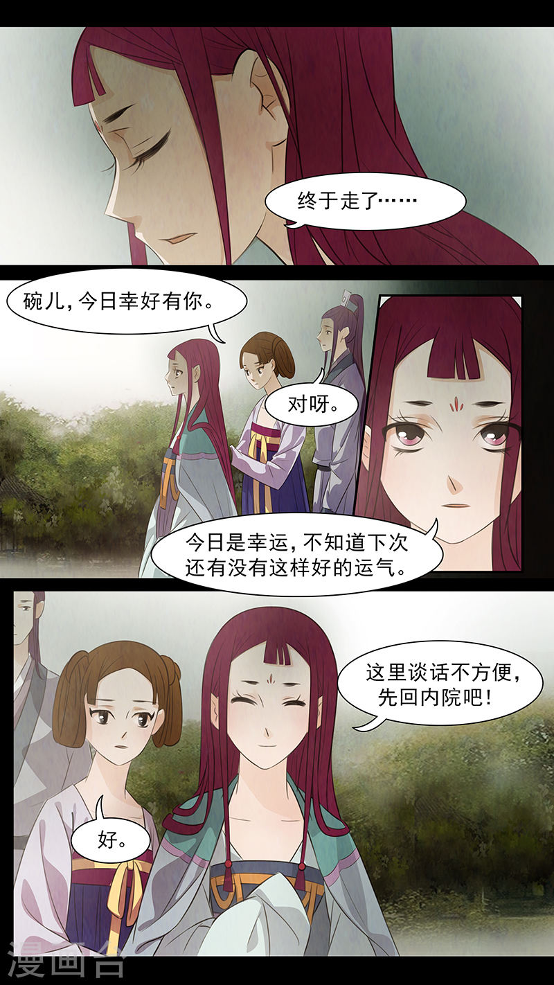 第73话 婉儿167