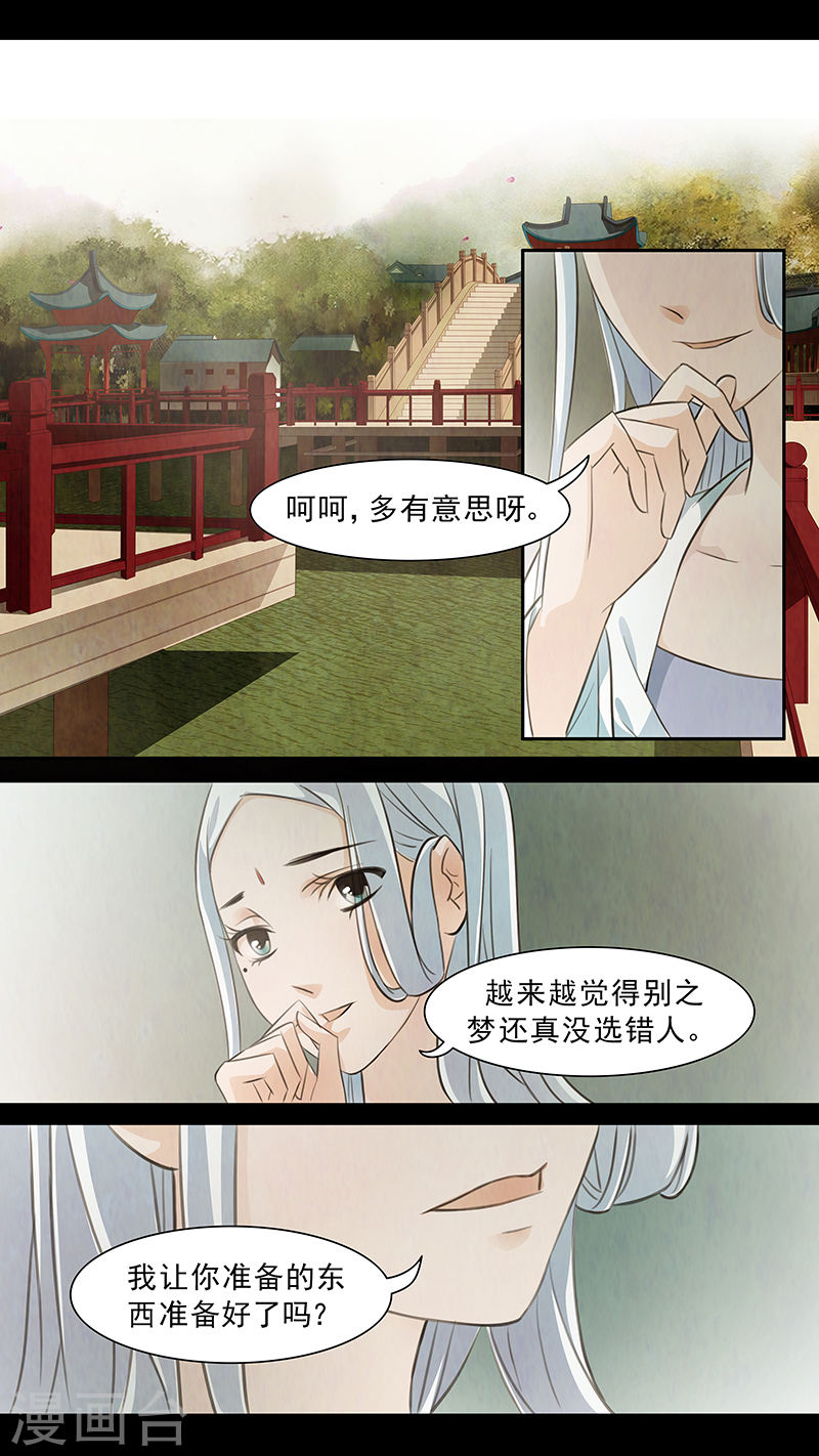 第73话 婉儿168