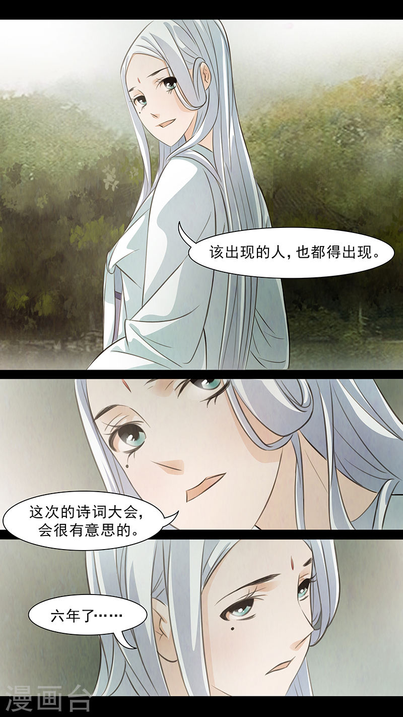 第73话 婉儿169