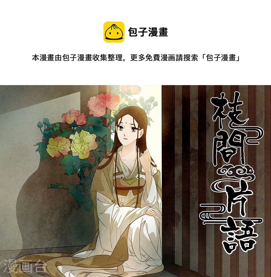 第75话 婉儿180