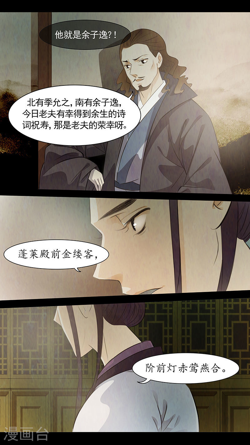 第75话 婉儿181