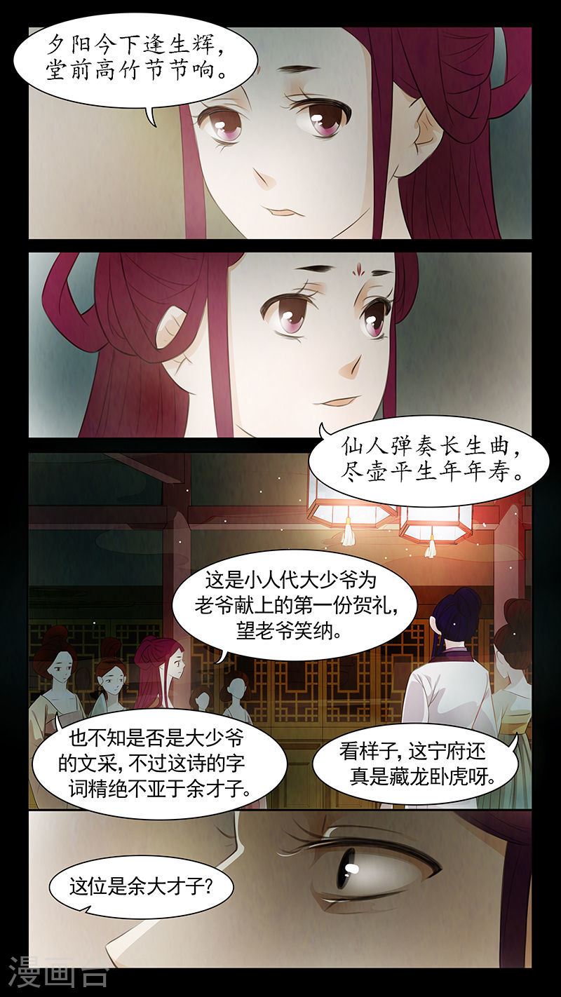 第75话 婉儿1810