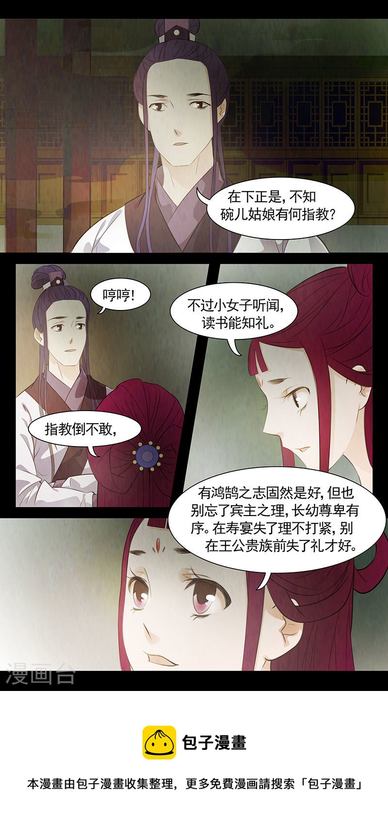 第75话 婉儿1811