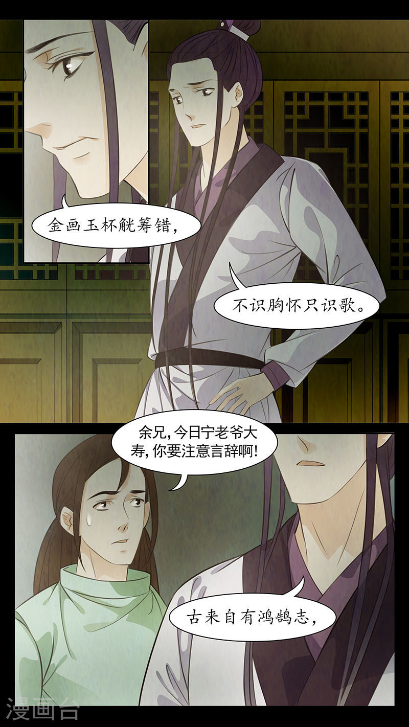 第75话 婉儿182
